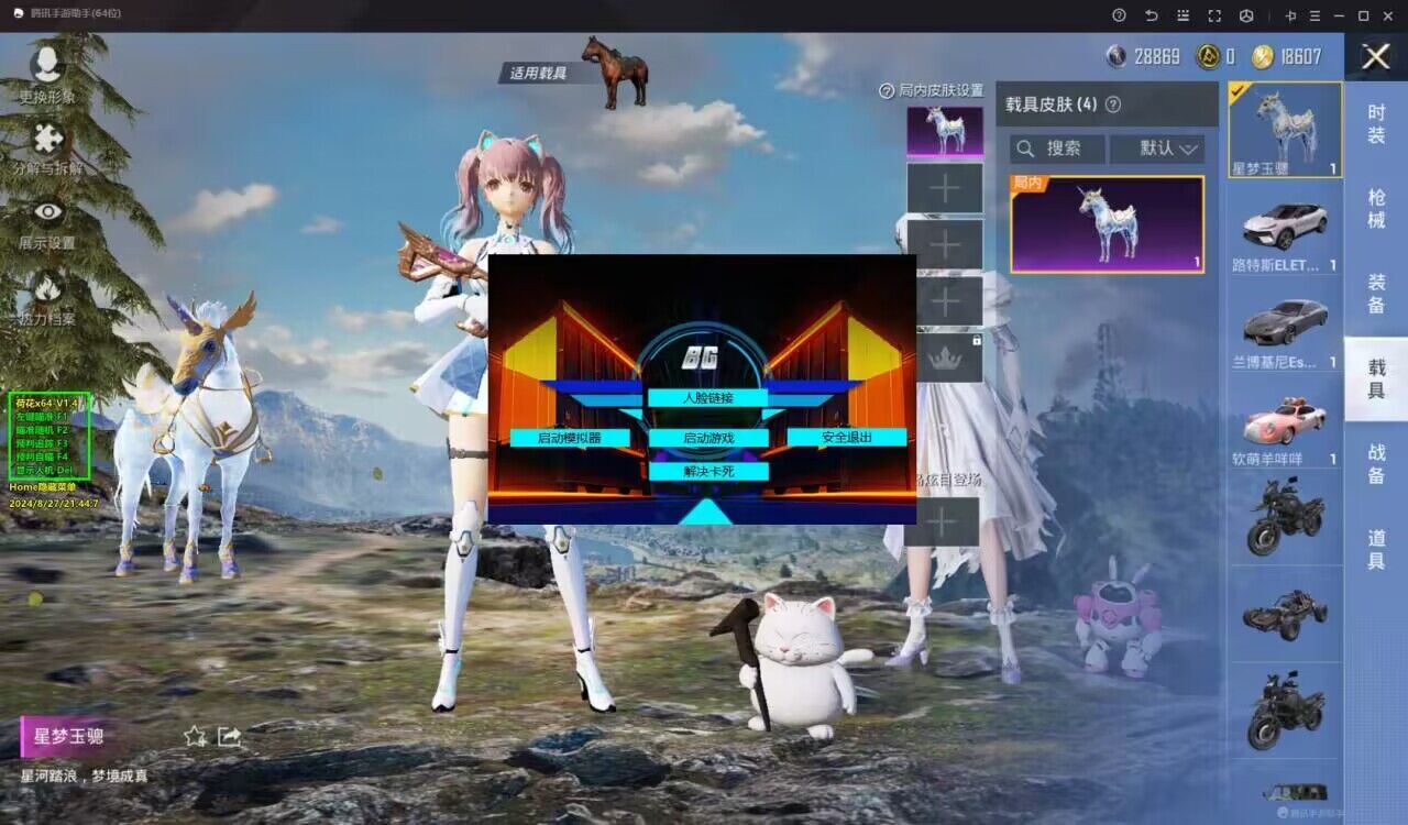 和平精英《独行者》外挂