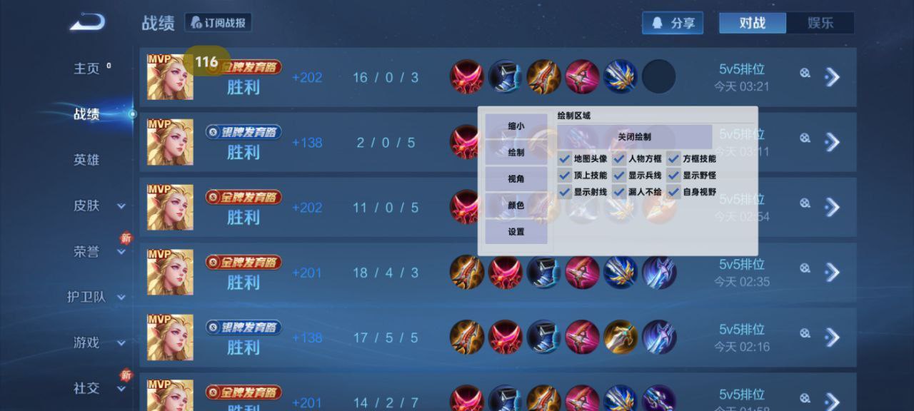 和平精英辅助【雪花直装V6.0】透视自瞄 人物加速 车辆加速 显示名字