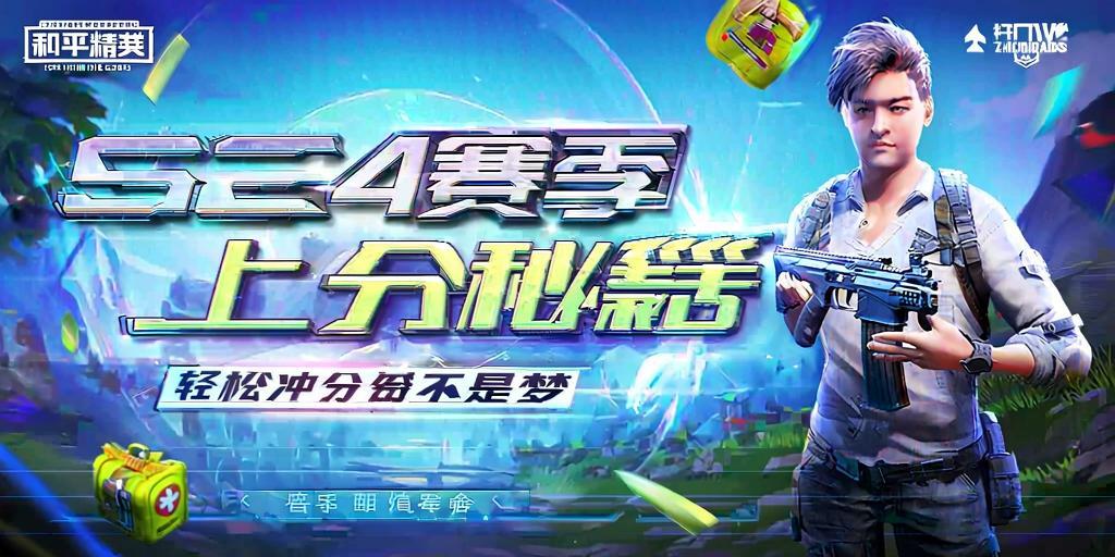 使用和平精英辅助，是技术进步还是道德退步？