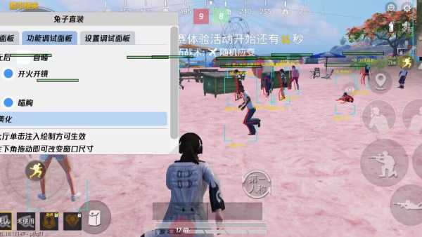 和平精英【星光】iOS辅助