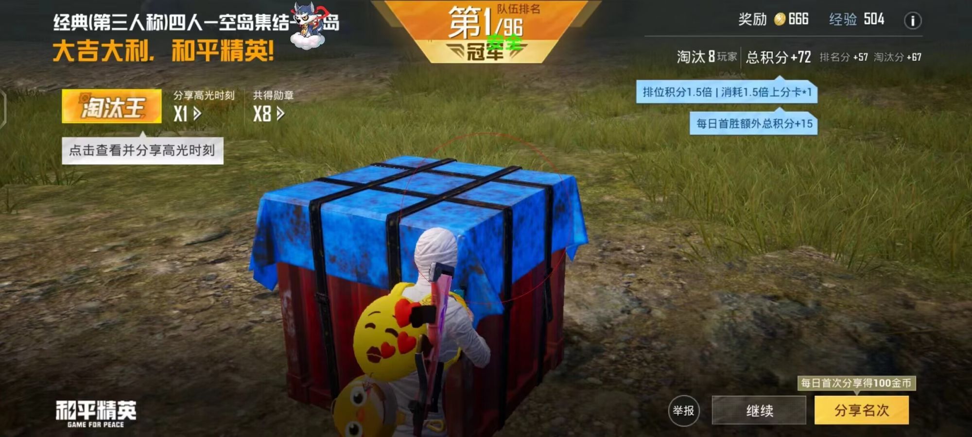 和平精英七大兵种的能力